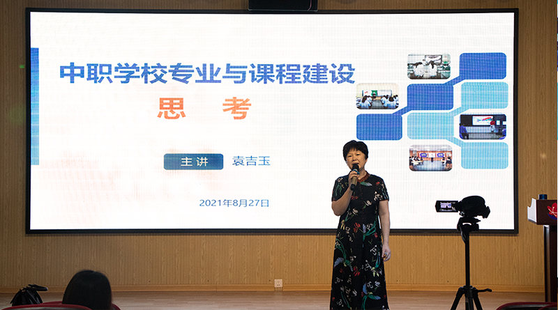 2021年秋季开学华成理工教师培训