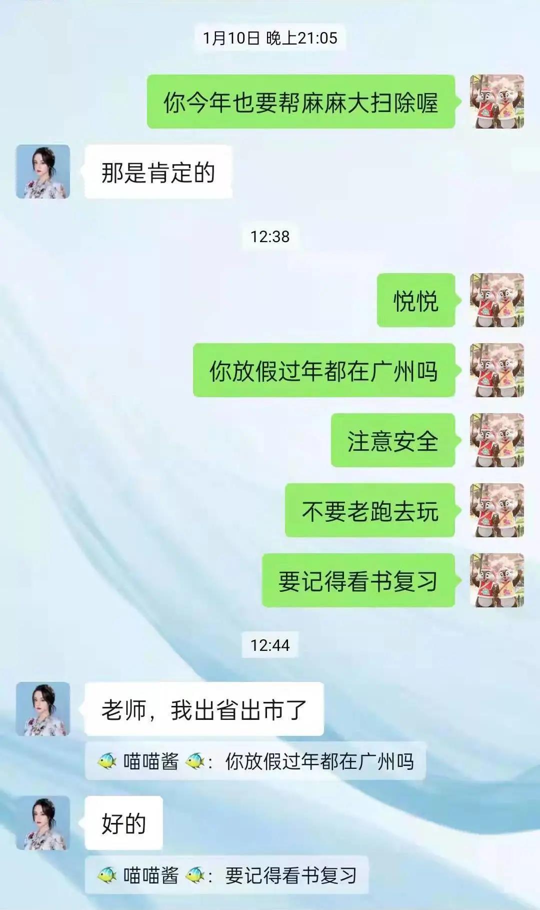 广州华成职校疫情防火墙