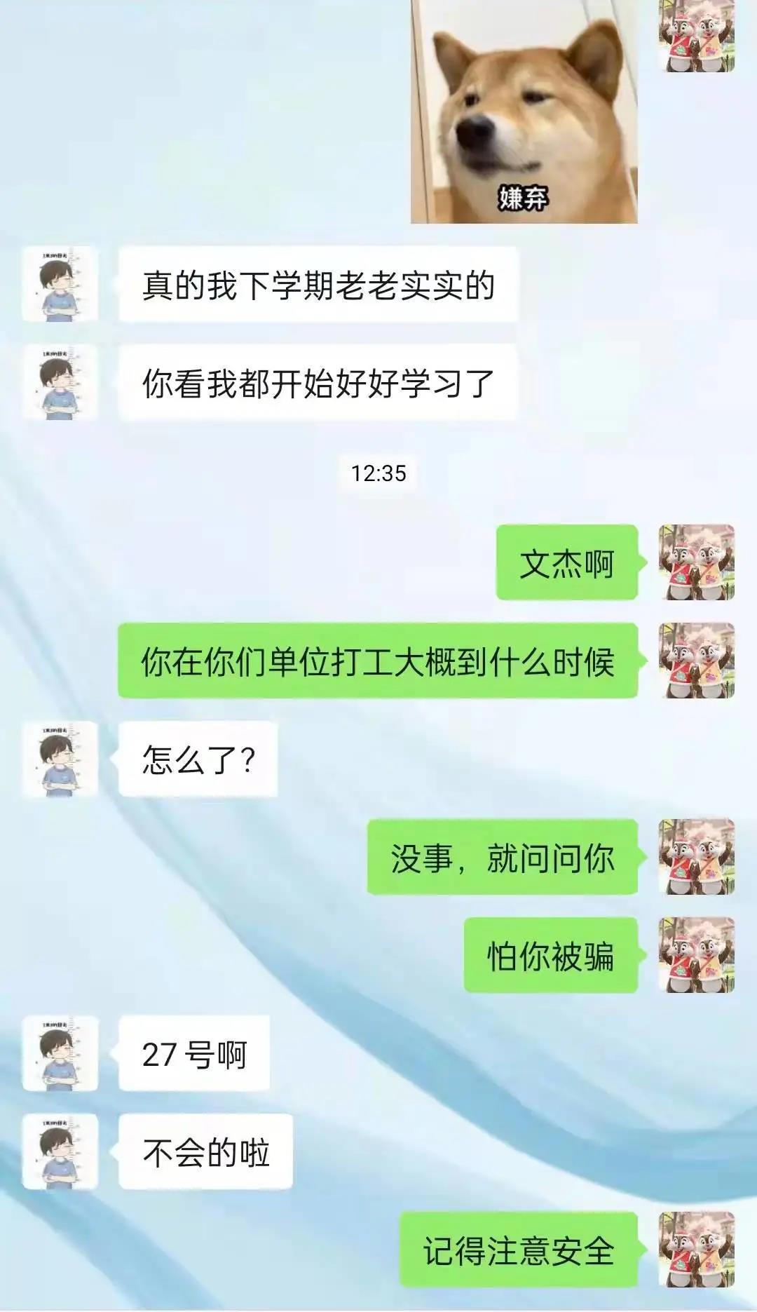 广州华成职校疫情防火墙