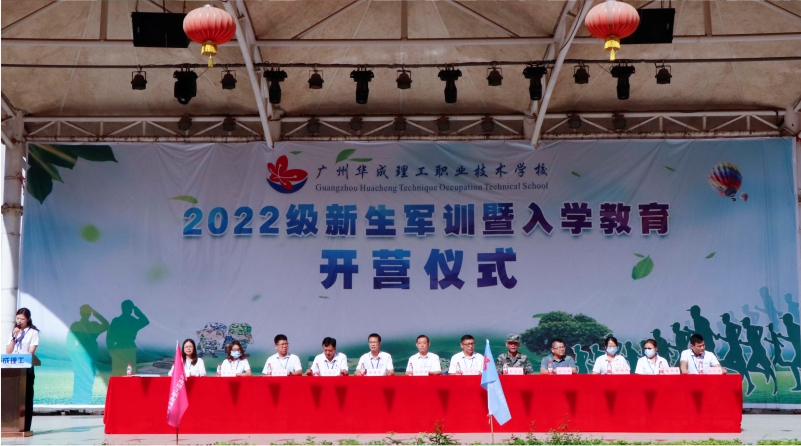 华成职校2022军训开营.jpg