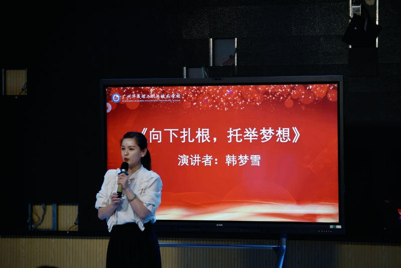 广州华成职校组织召开师德演讲比赛暨师德月活动总结大会.jpg