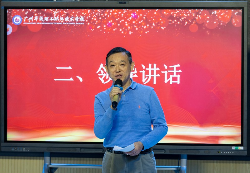 广州华成职校组织召开师德演讲比赛暨师德月活动总结大会.jpg